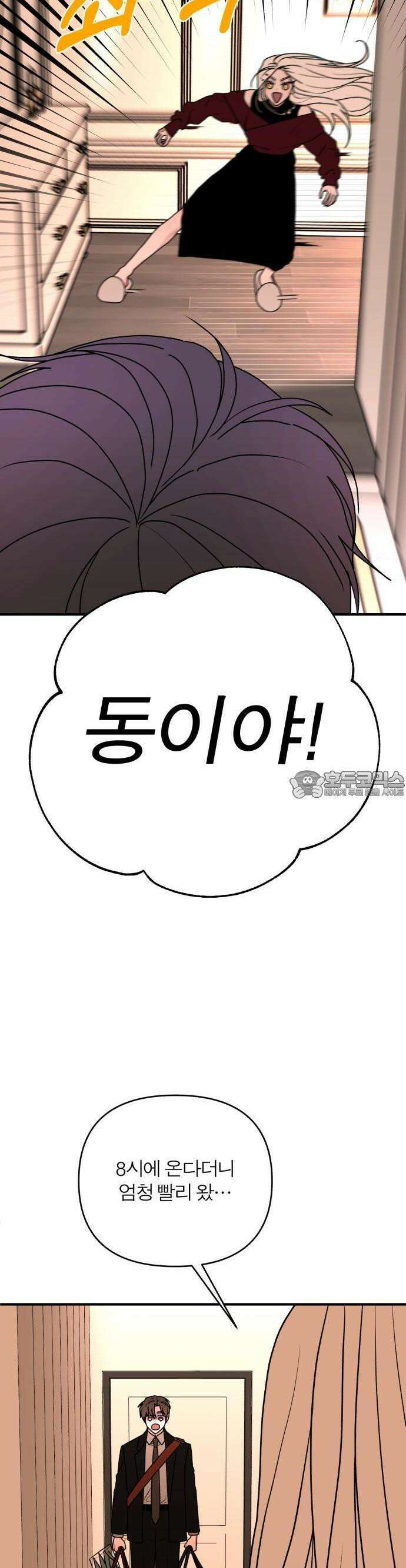 여우애담 83화 33