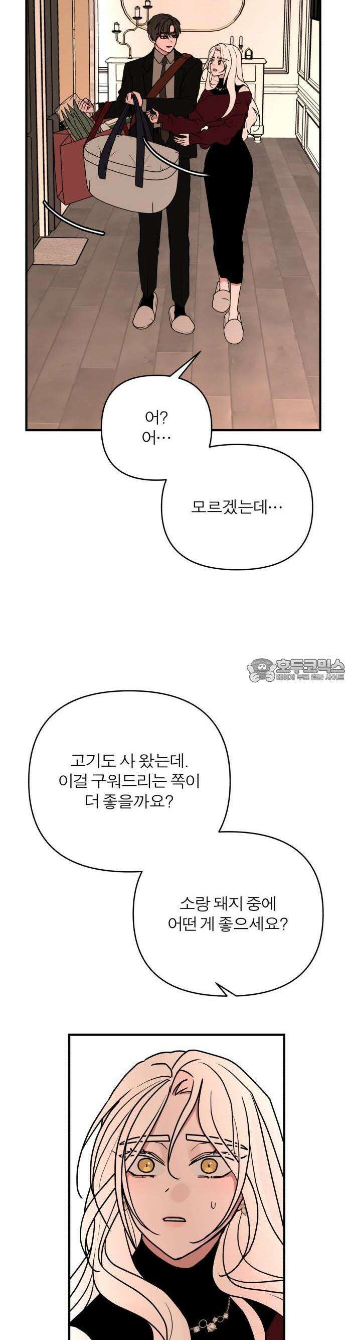 여우애담 83화 36