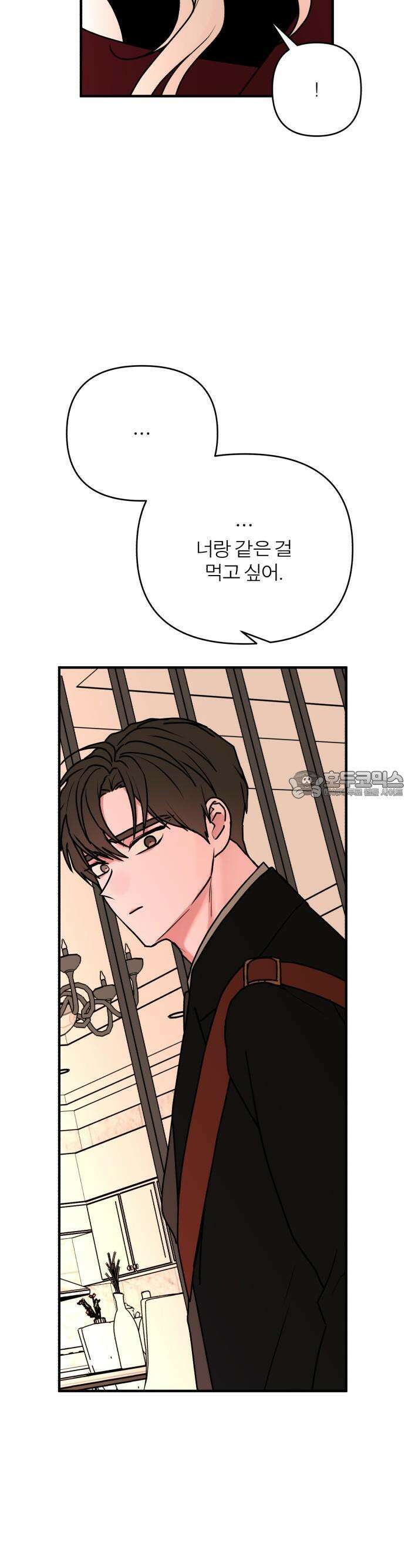 여우애담 83화 37