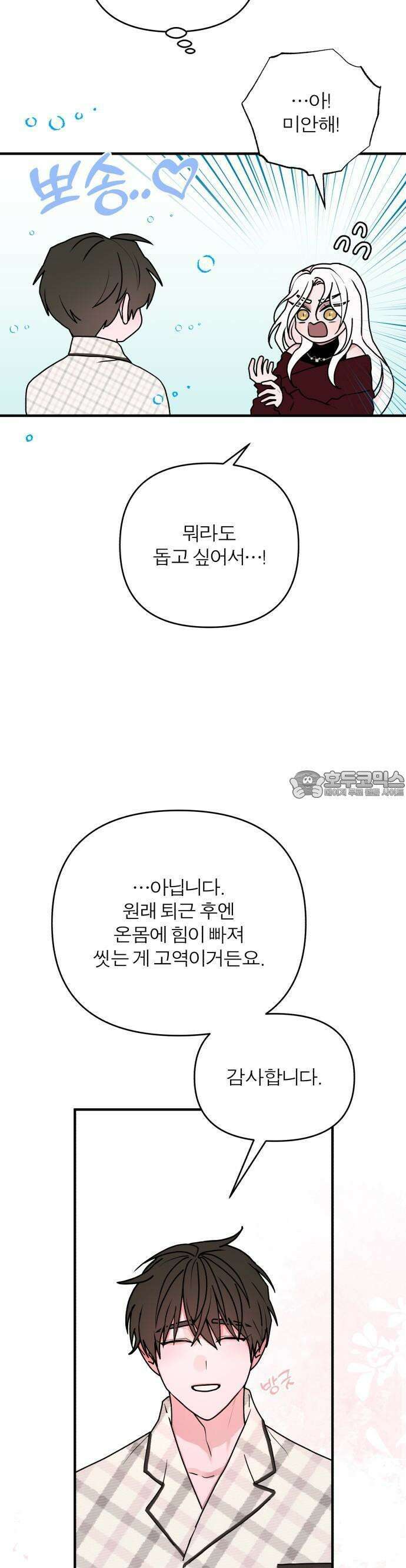 여우애담 83화 40