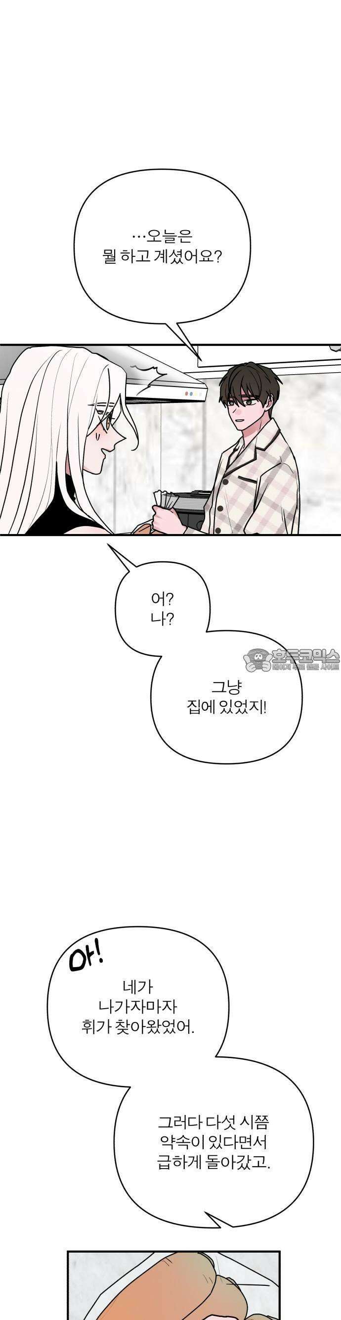 여우애담 83화 43