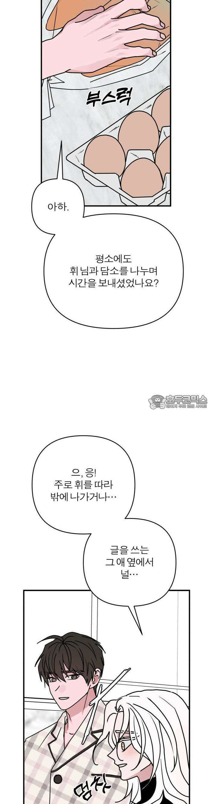여우애담 83화 44