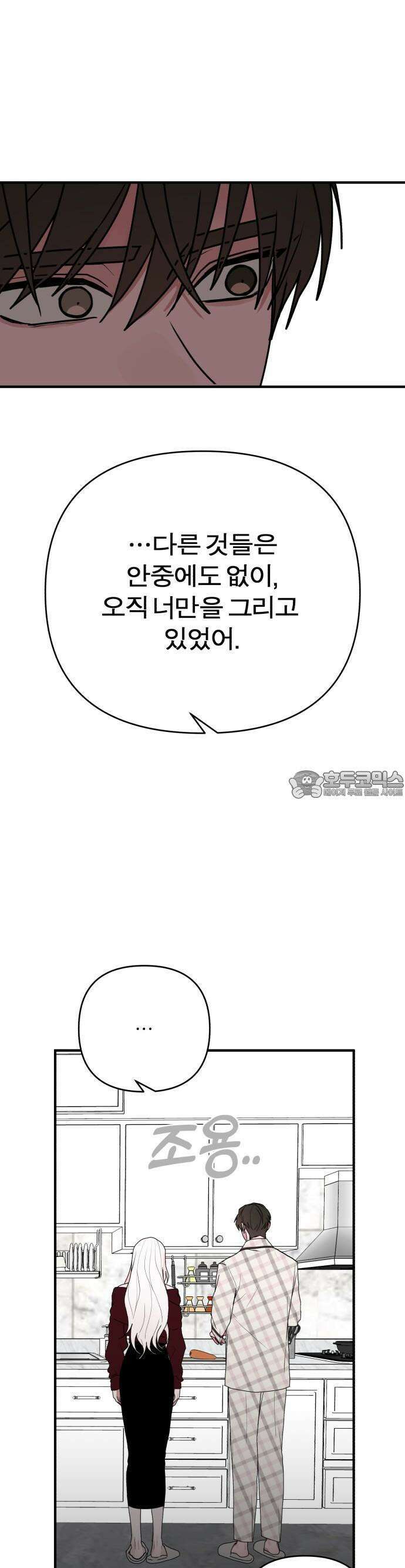 여우애담 83화 46