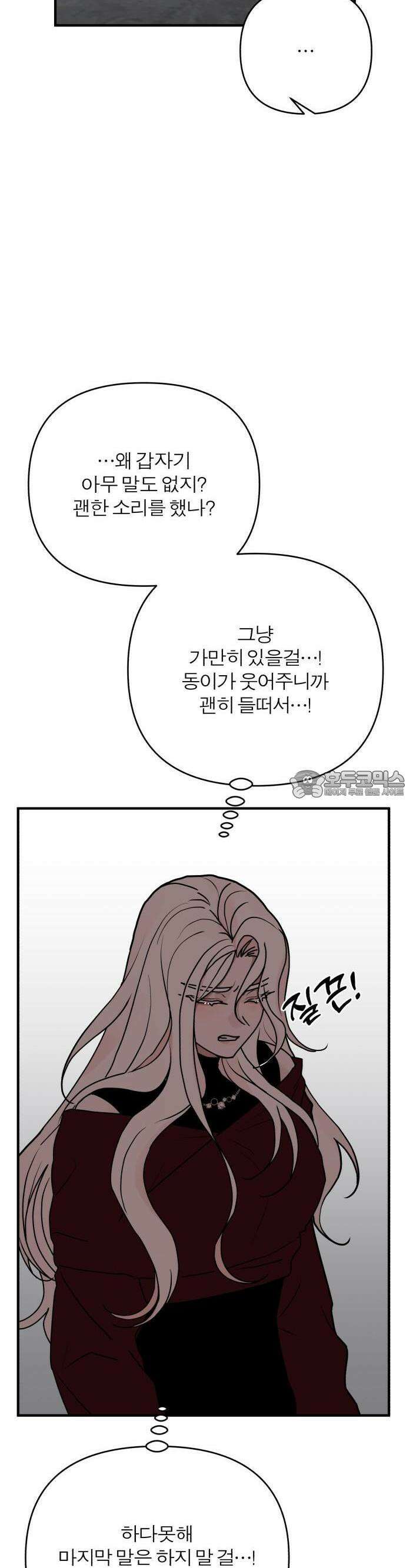 여우애담 83화 47
