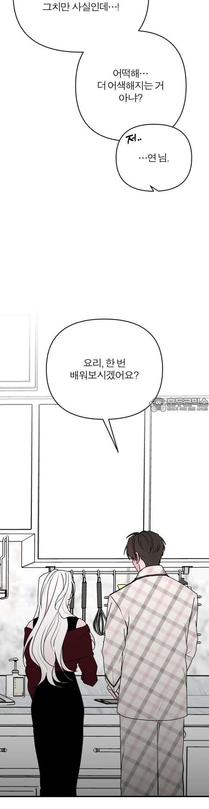 여우애담 83화 48