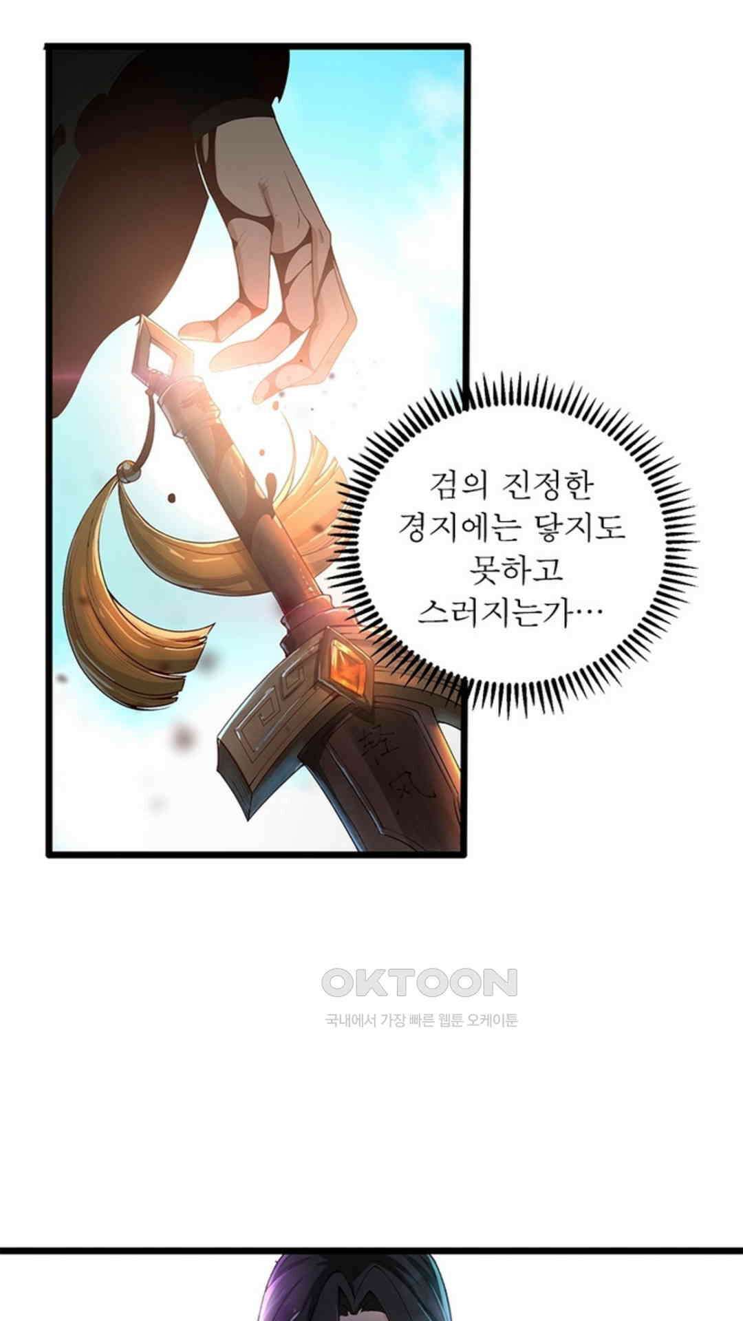 혼돈검신(레진) 1화 14