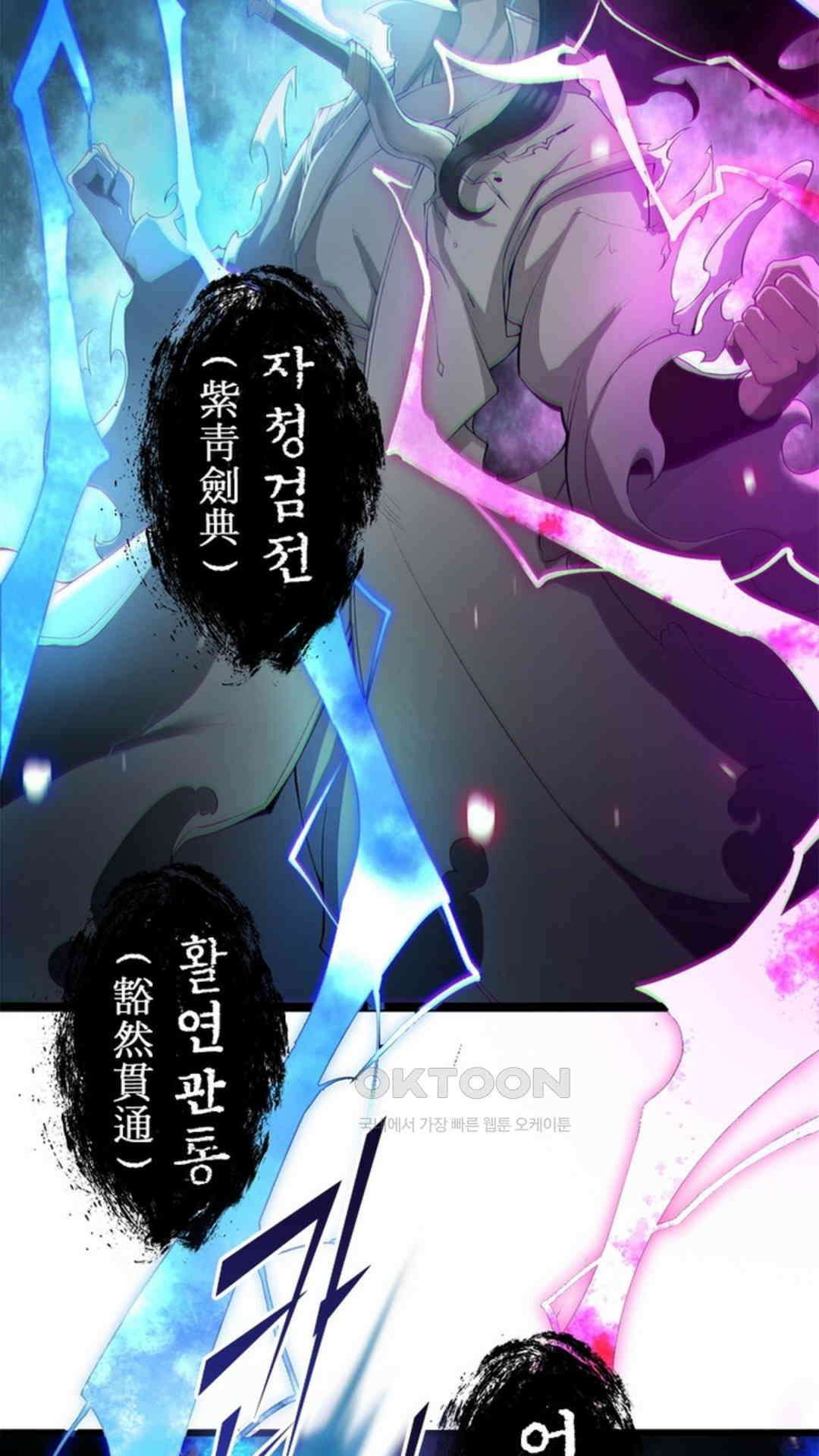 혼돈검신(레진) 1화 16