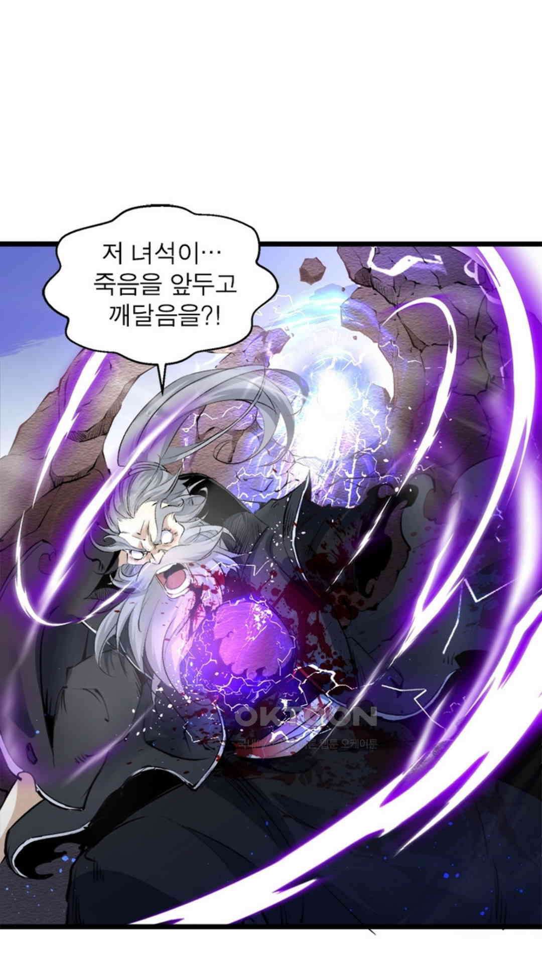혼돈검신(레진) 1화 23