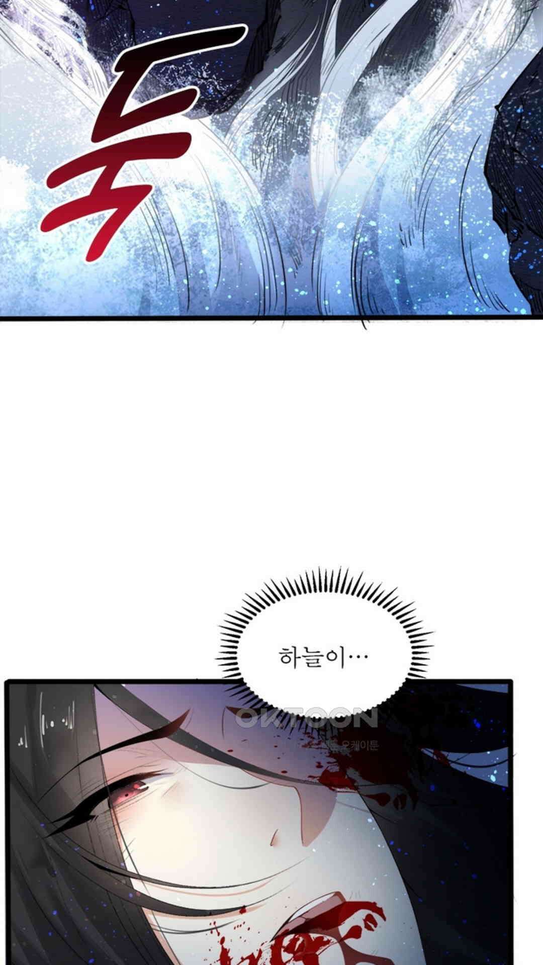 혼돈검신(레진) 1화 25