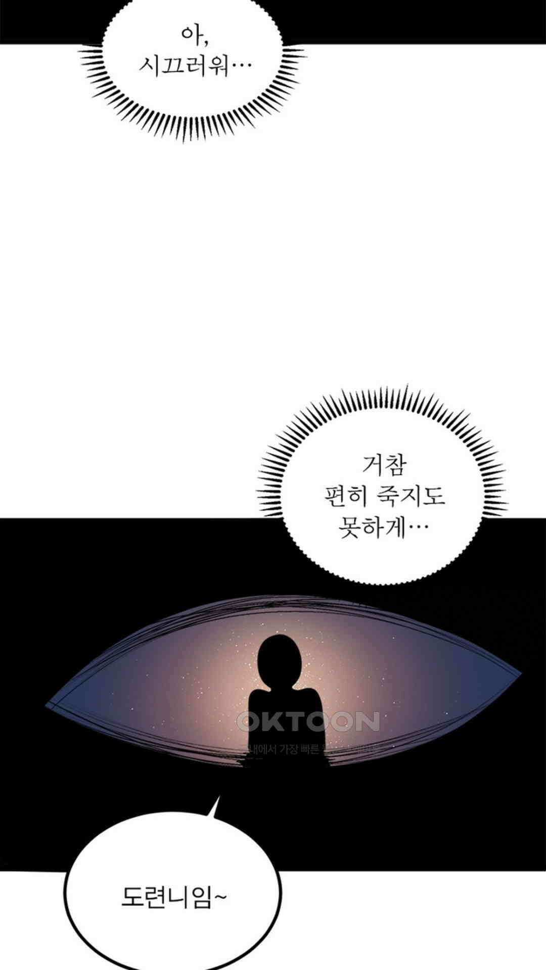 혼돈검신(레진) 1화 31