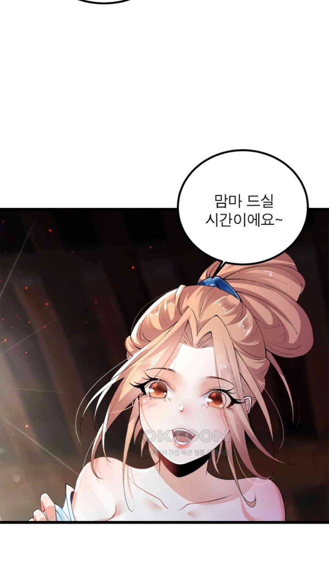 혼돈검신(레진) 1화 32