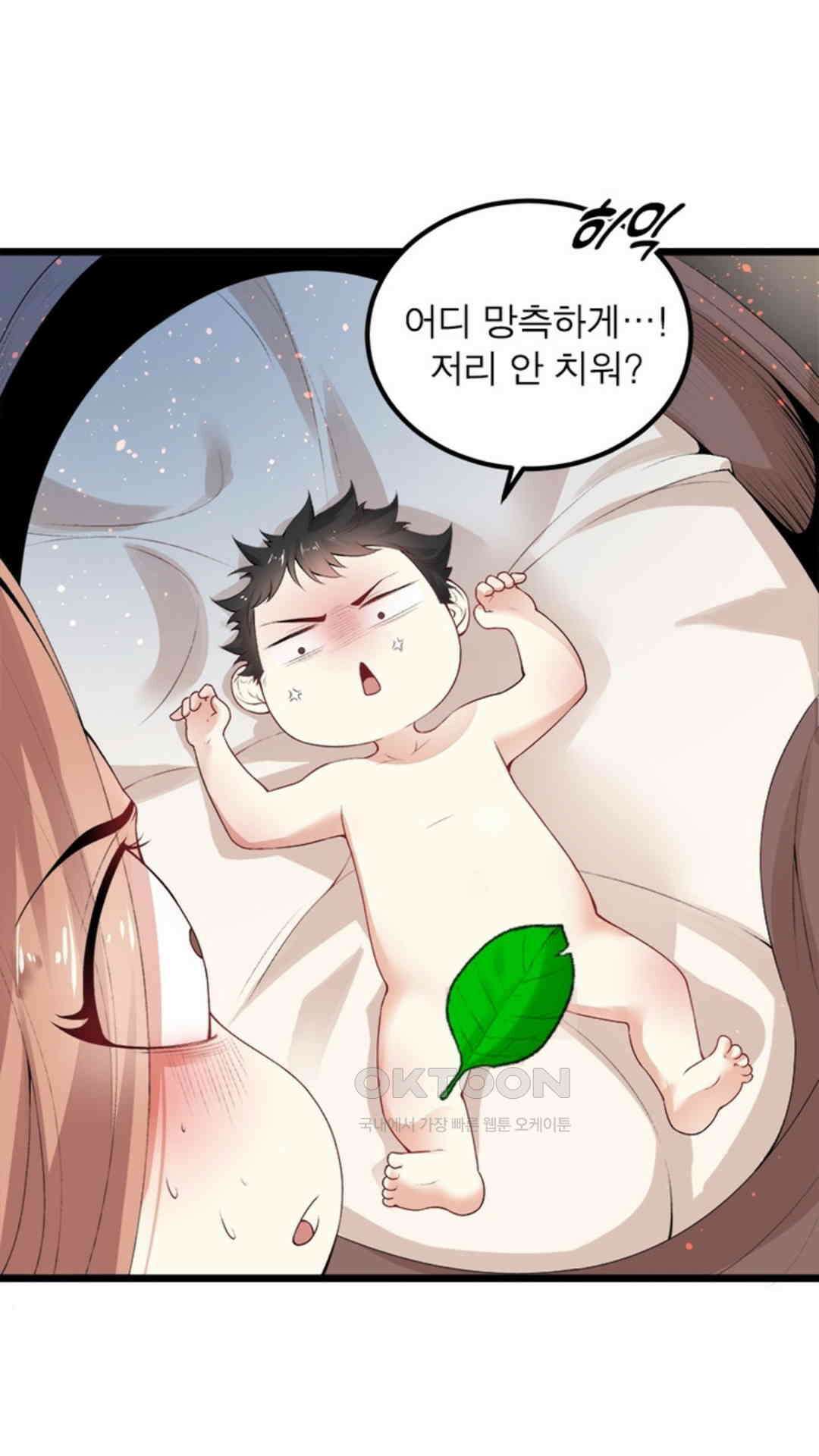 혼돈검신(레진) 1화 33