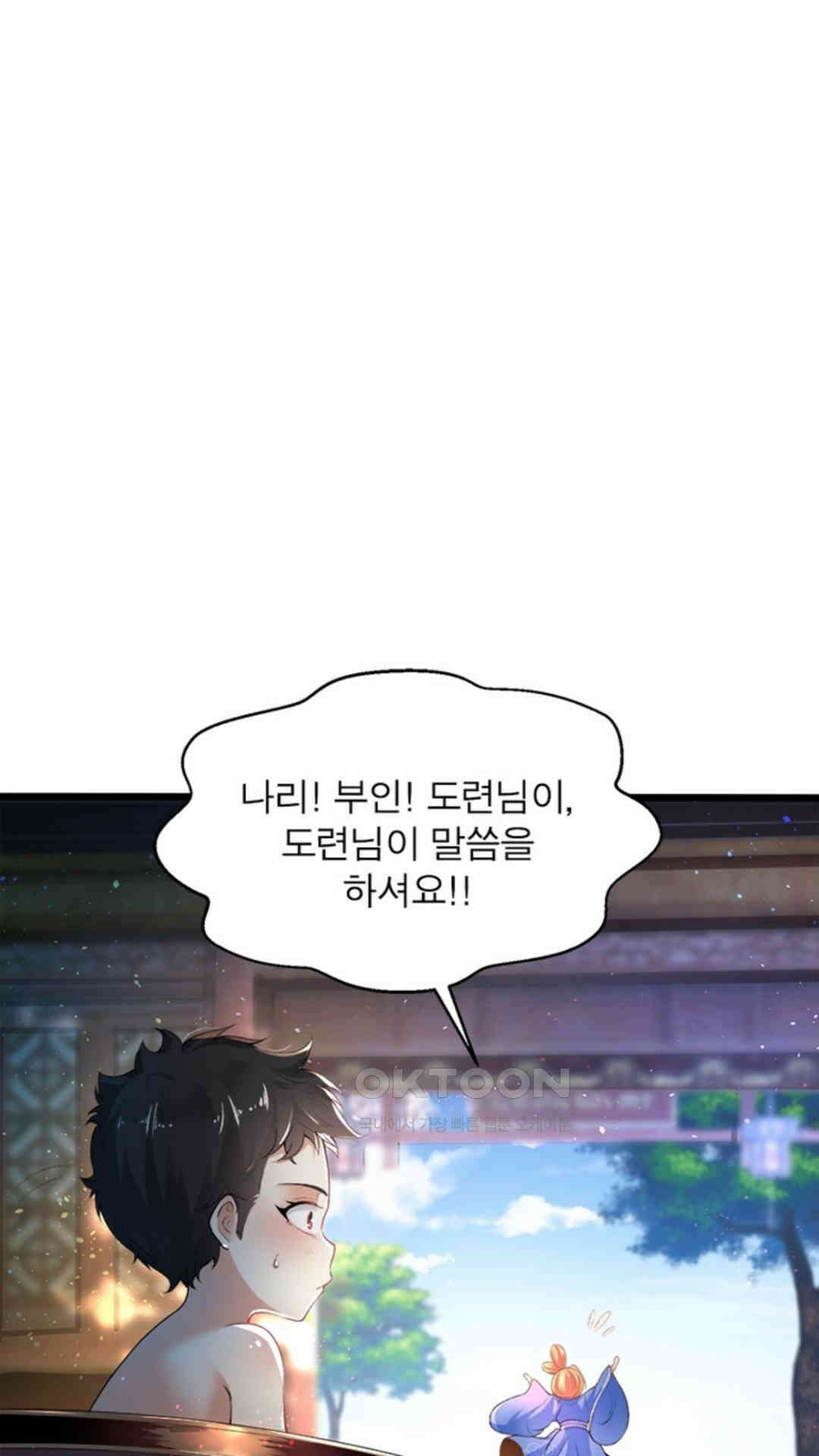 혼돈검신(레진) 1화 35