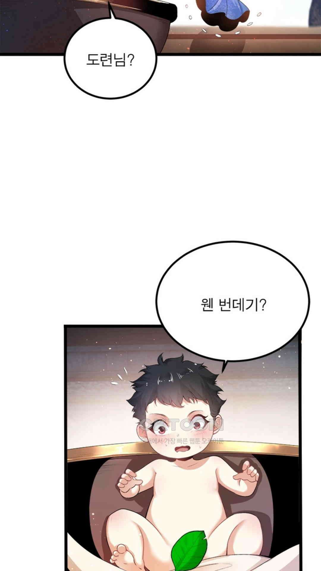 혼돈검신(레진) 1화 36