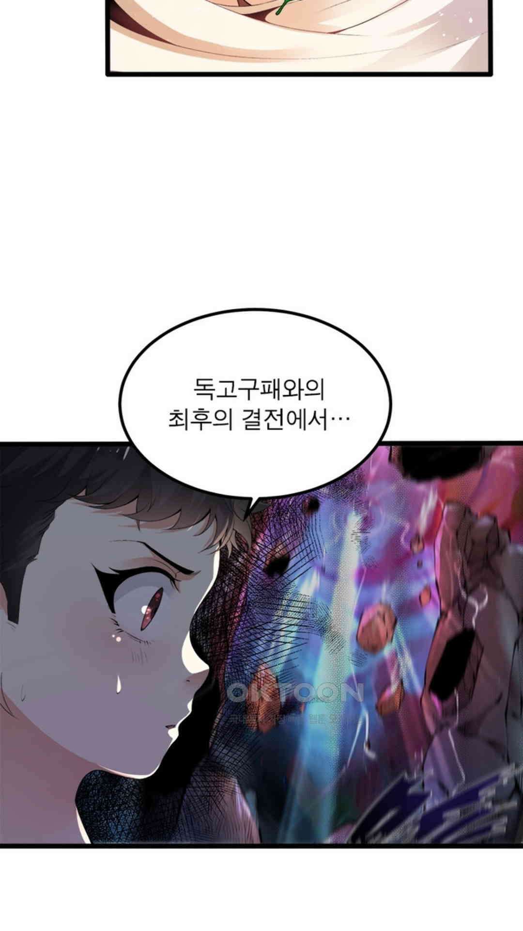 혼돈검신(레진) 1화 37