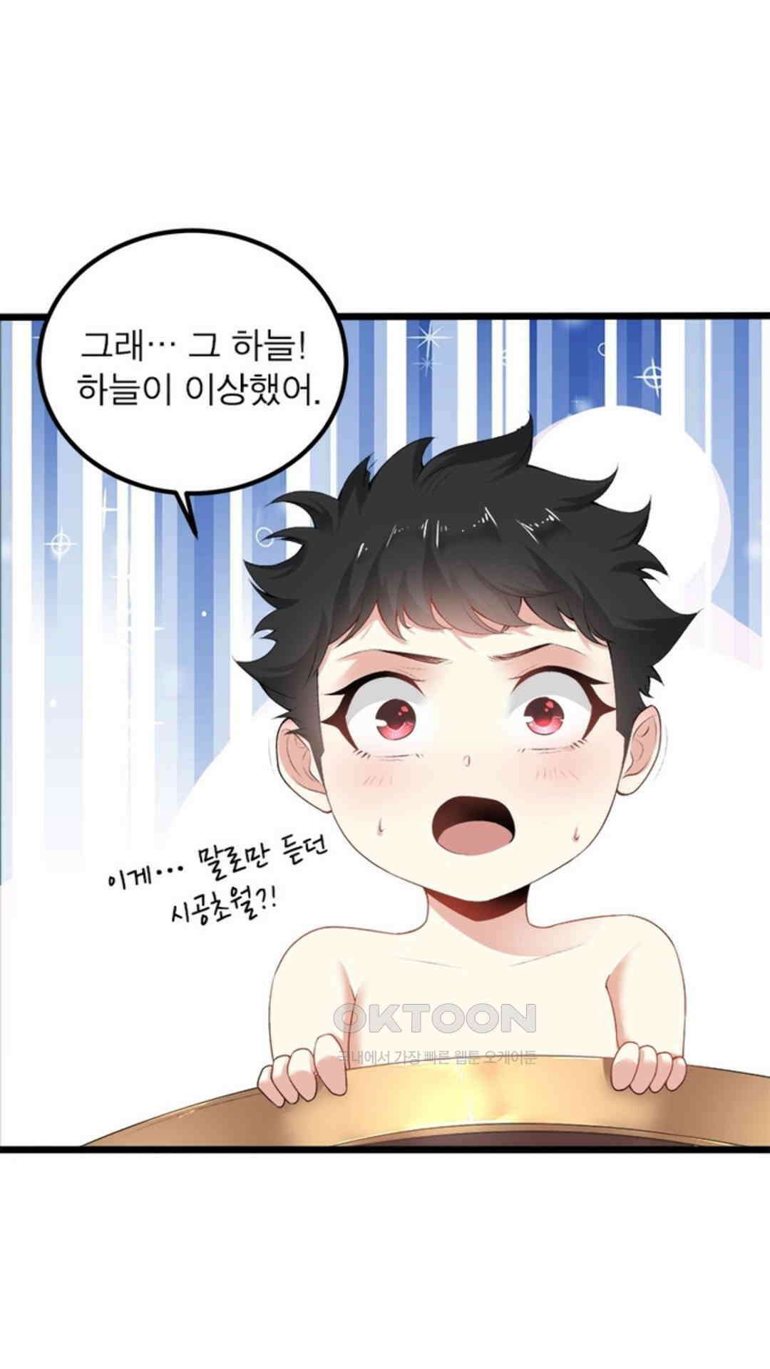 혼돈검신(레진) 1화 38