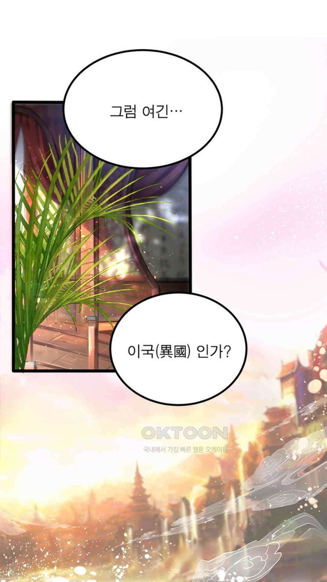 혼돈검신(레진) 1화 39