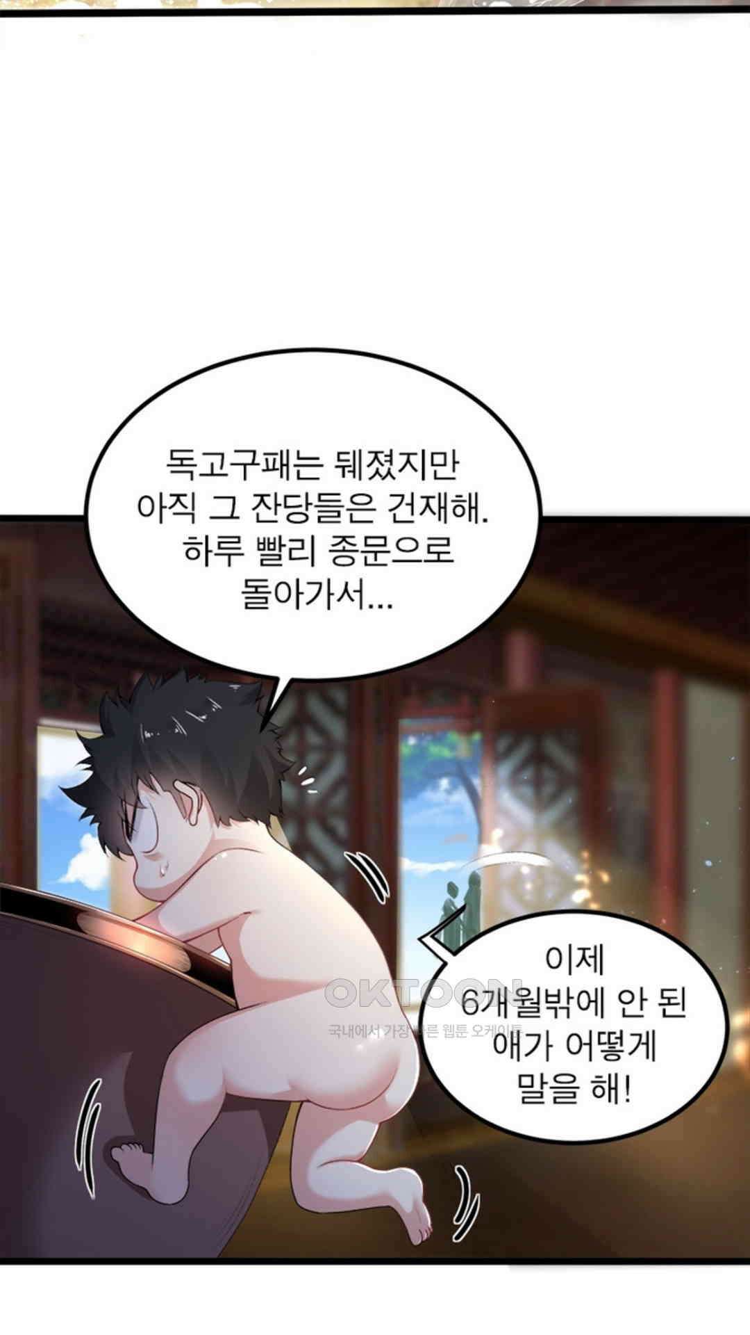 혼돈검신(레진) 1화 40