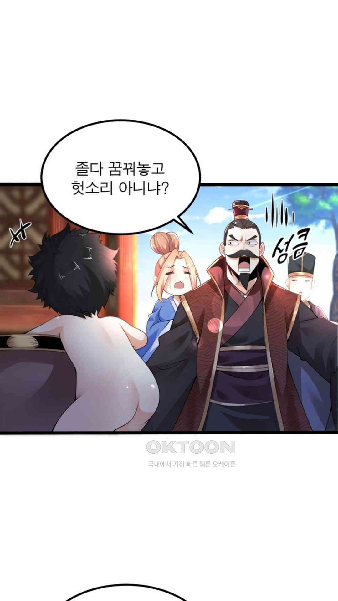 혼돈검신(레진) 1화 41