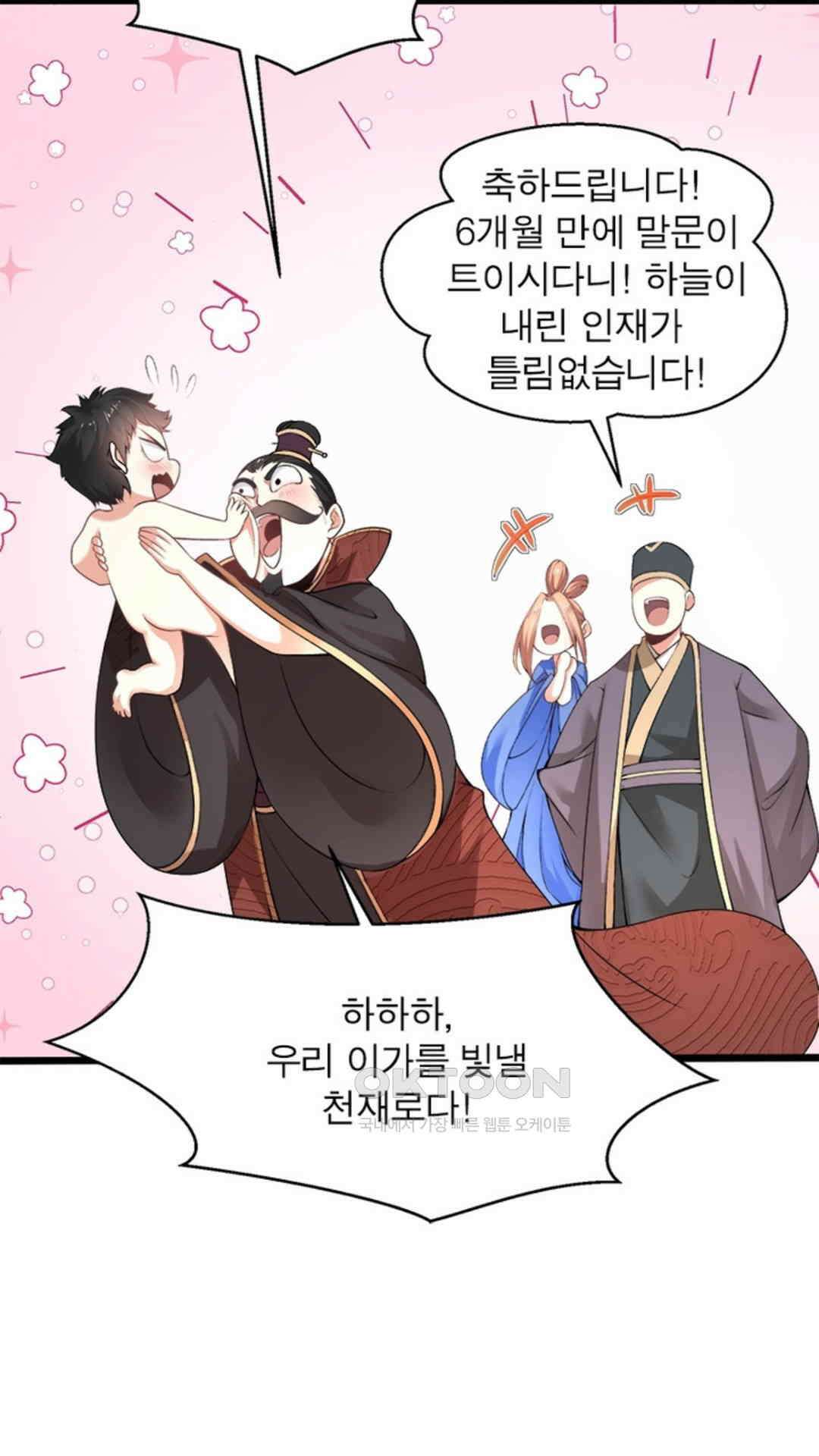 혼돈검신(레진) 1화 43