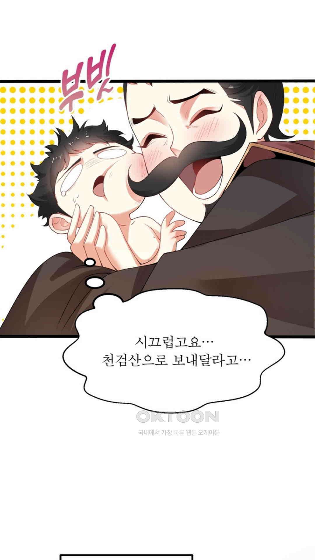 혼돈검신(레진) 1화 44