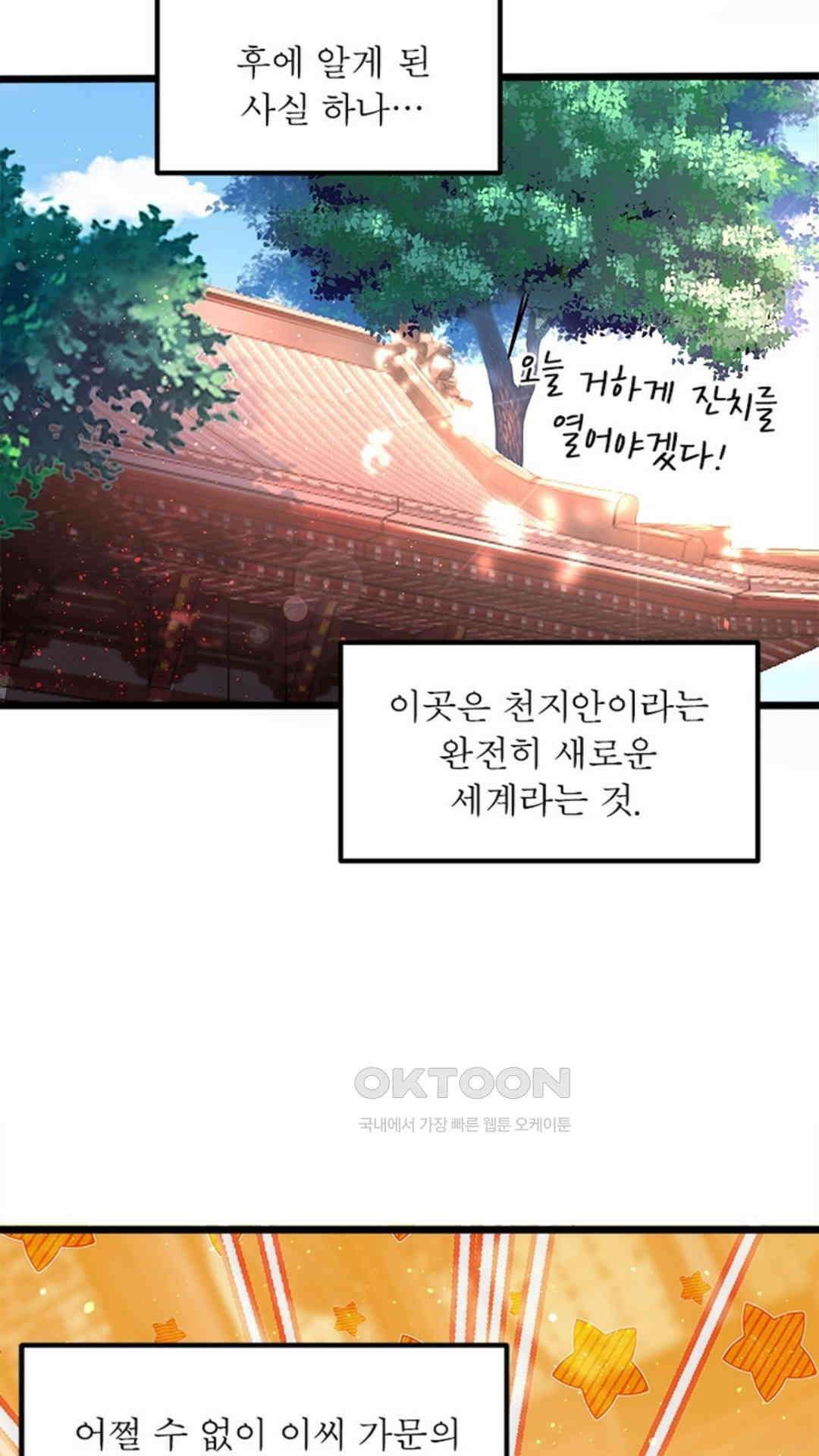 혼돈검신(레진) 1화 45