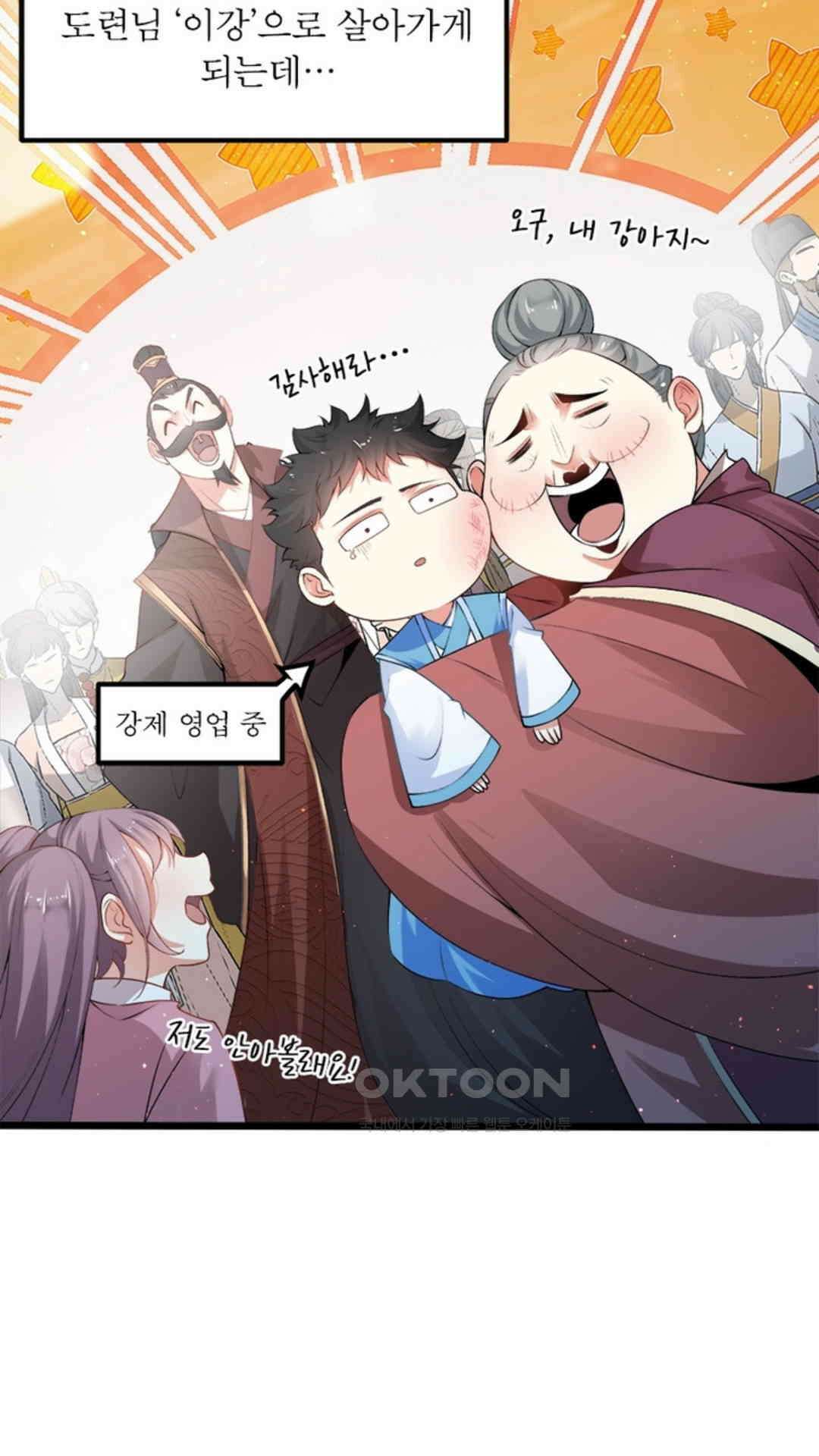 혼돈검신(레진) 1화 46