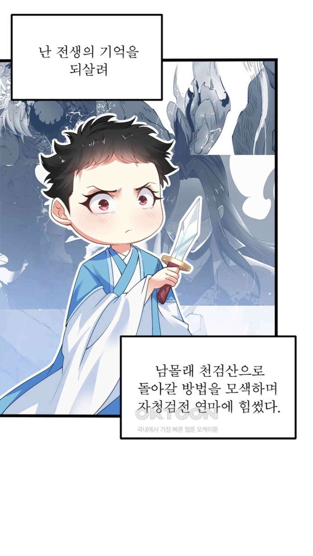 혼돈검신(레진) 1화 47
