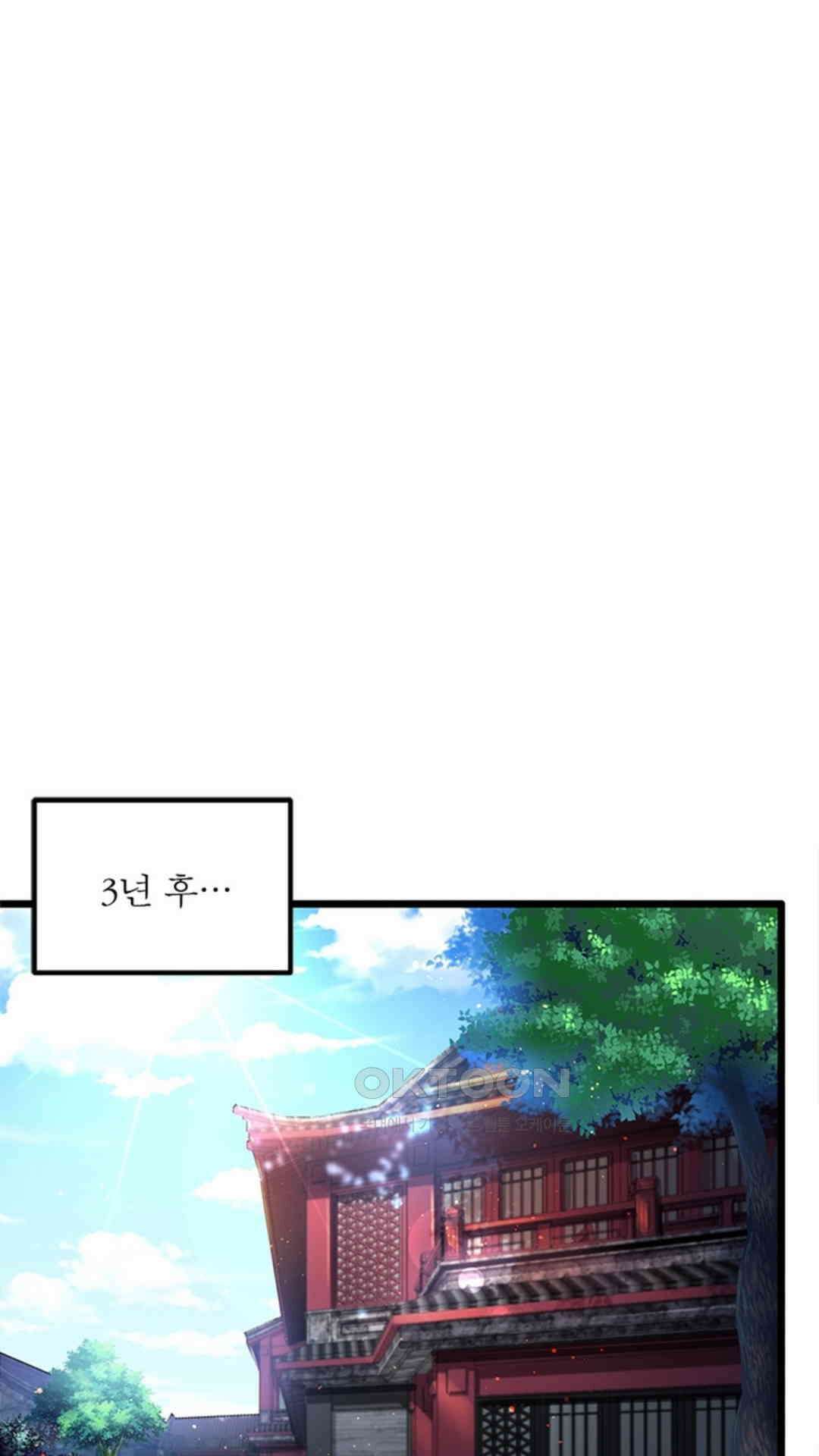 혼돈검신(레진) 1화 48