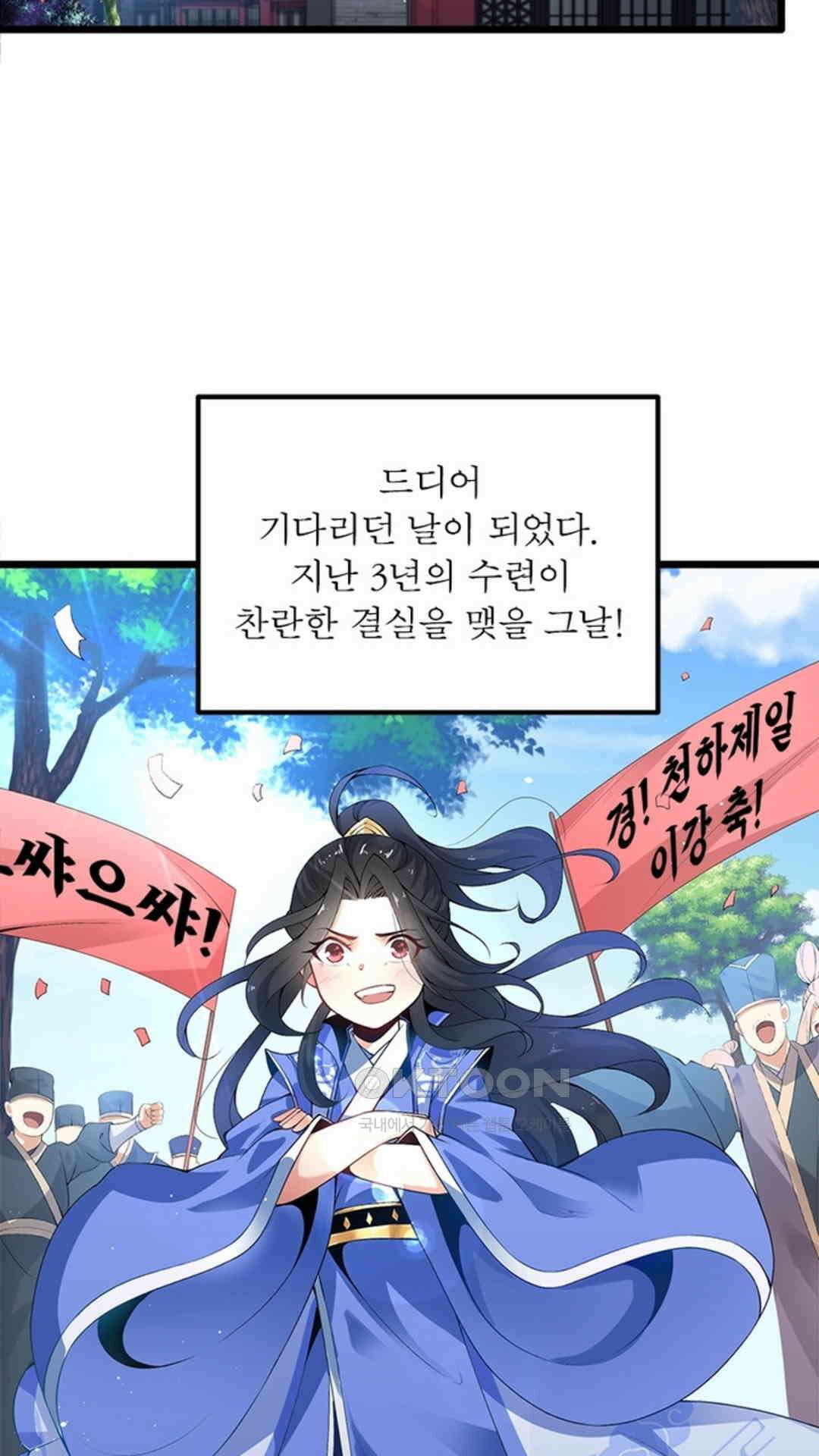 혼돈검신(레진) 1화 49