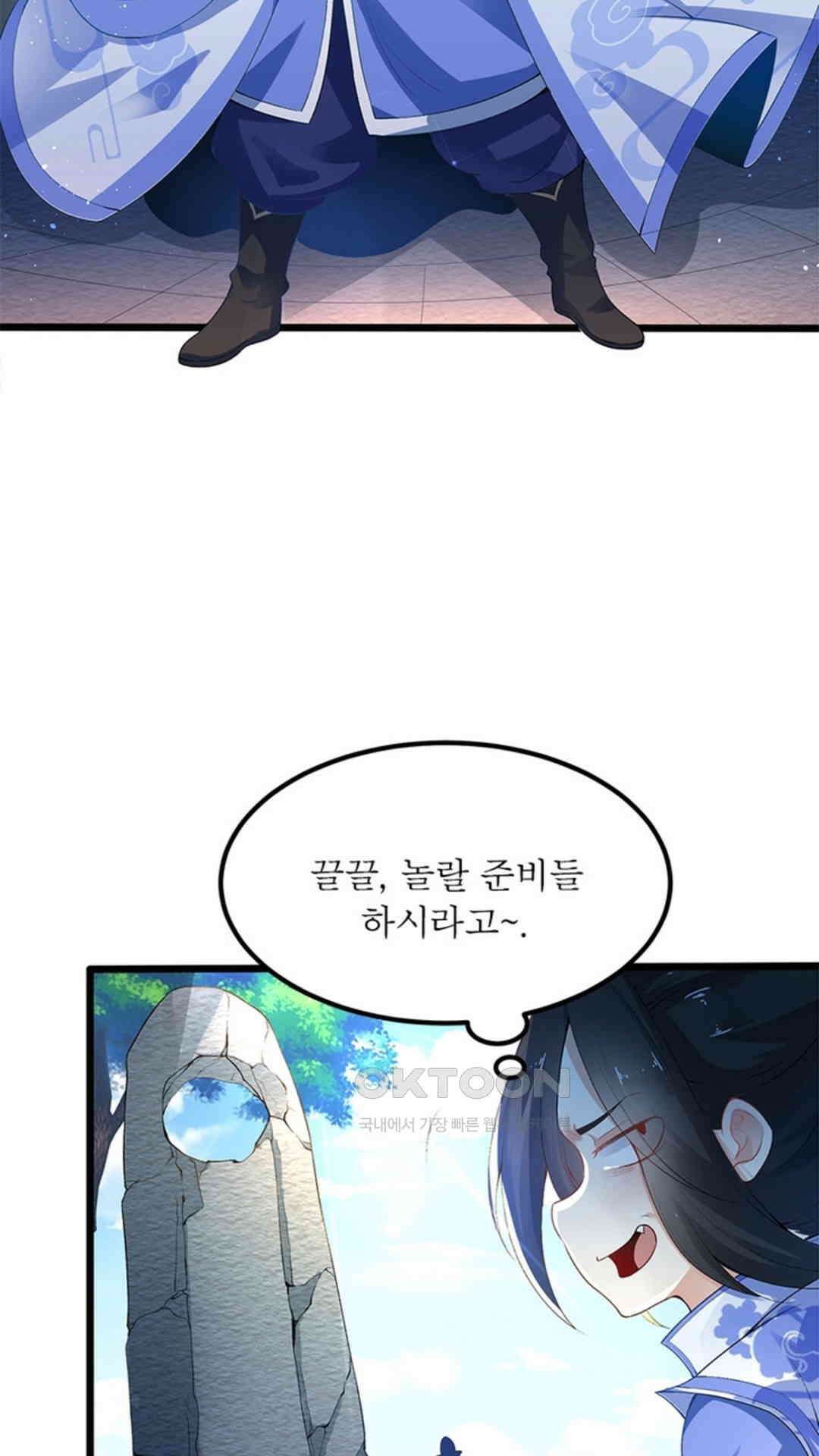 혼돈검신(레진) 1화 50