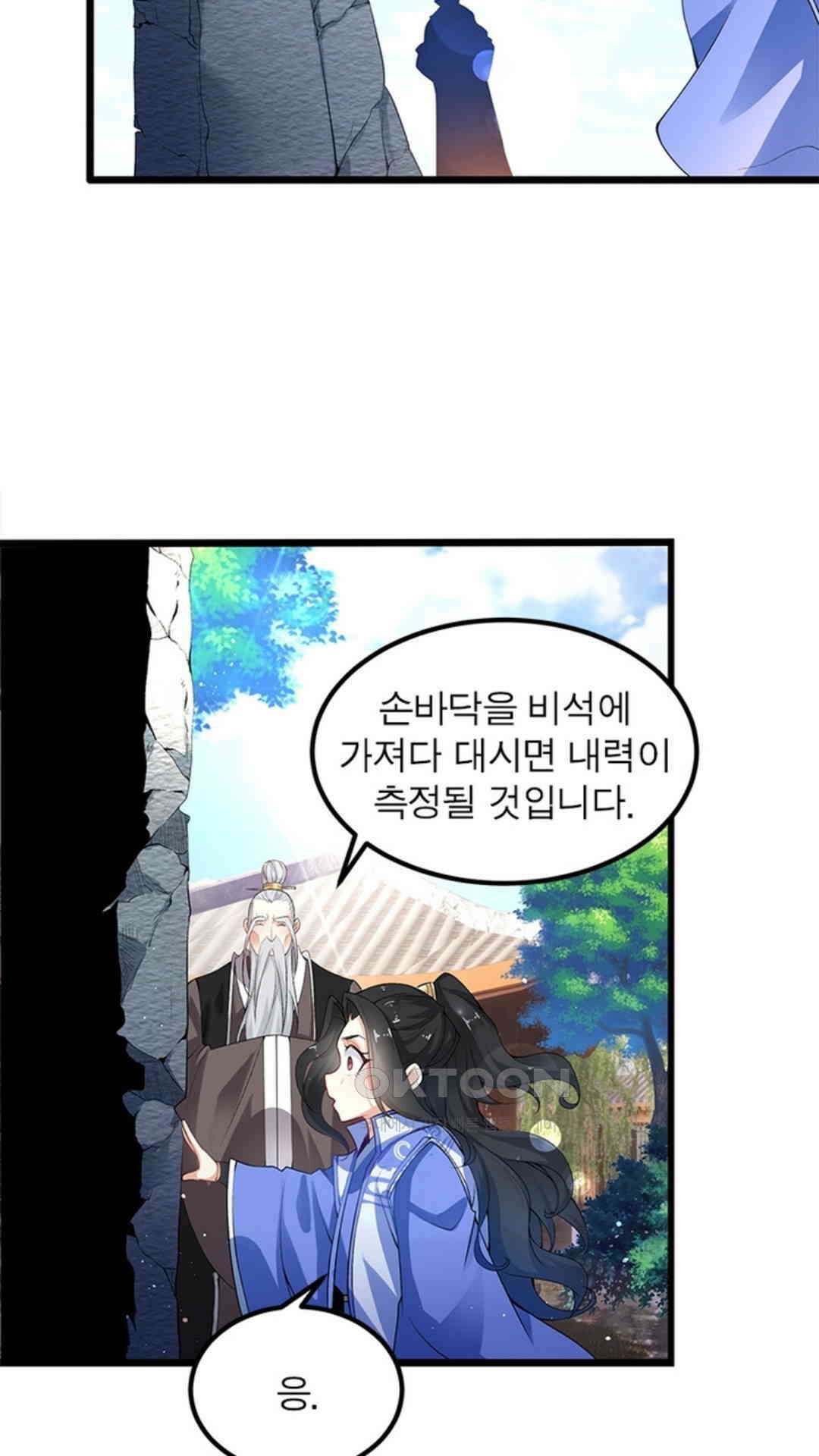 혼돈검신(레진) 1화 51