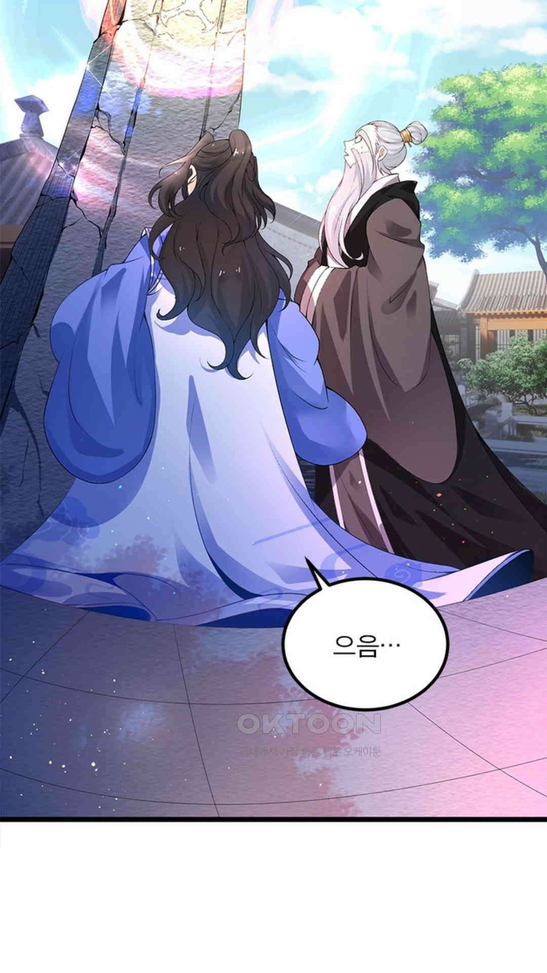 혼돈검신(레진) 1화 53