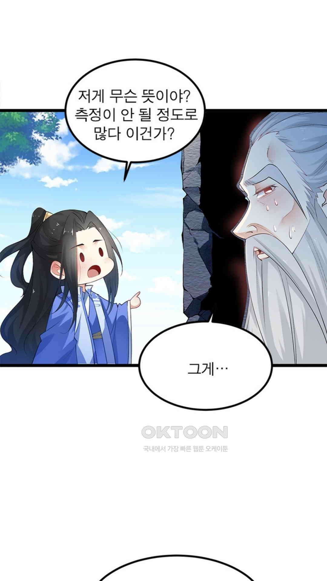 혼돈검신(레진) 1화 54