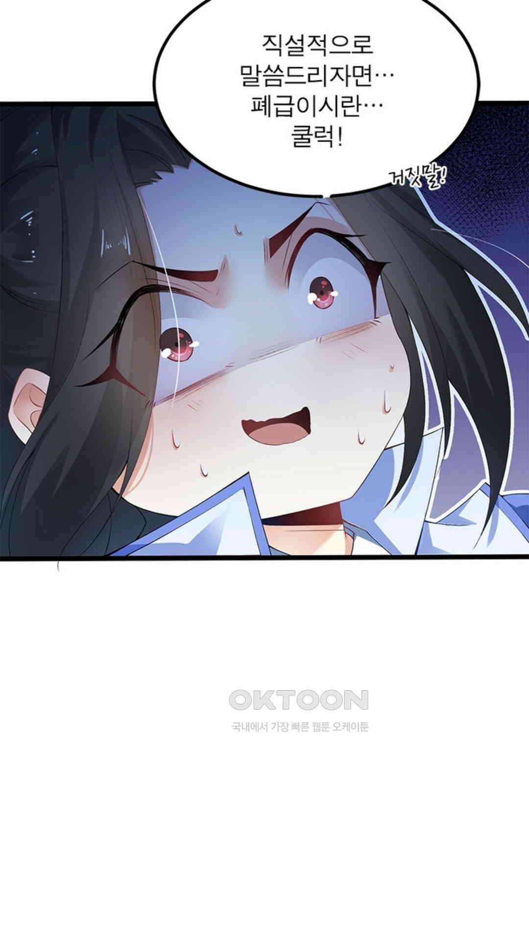 혼돈검신(레진) 1화 56