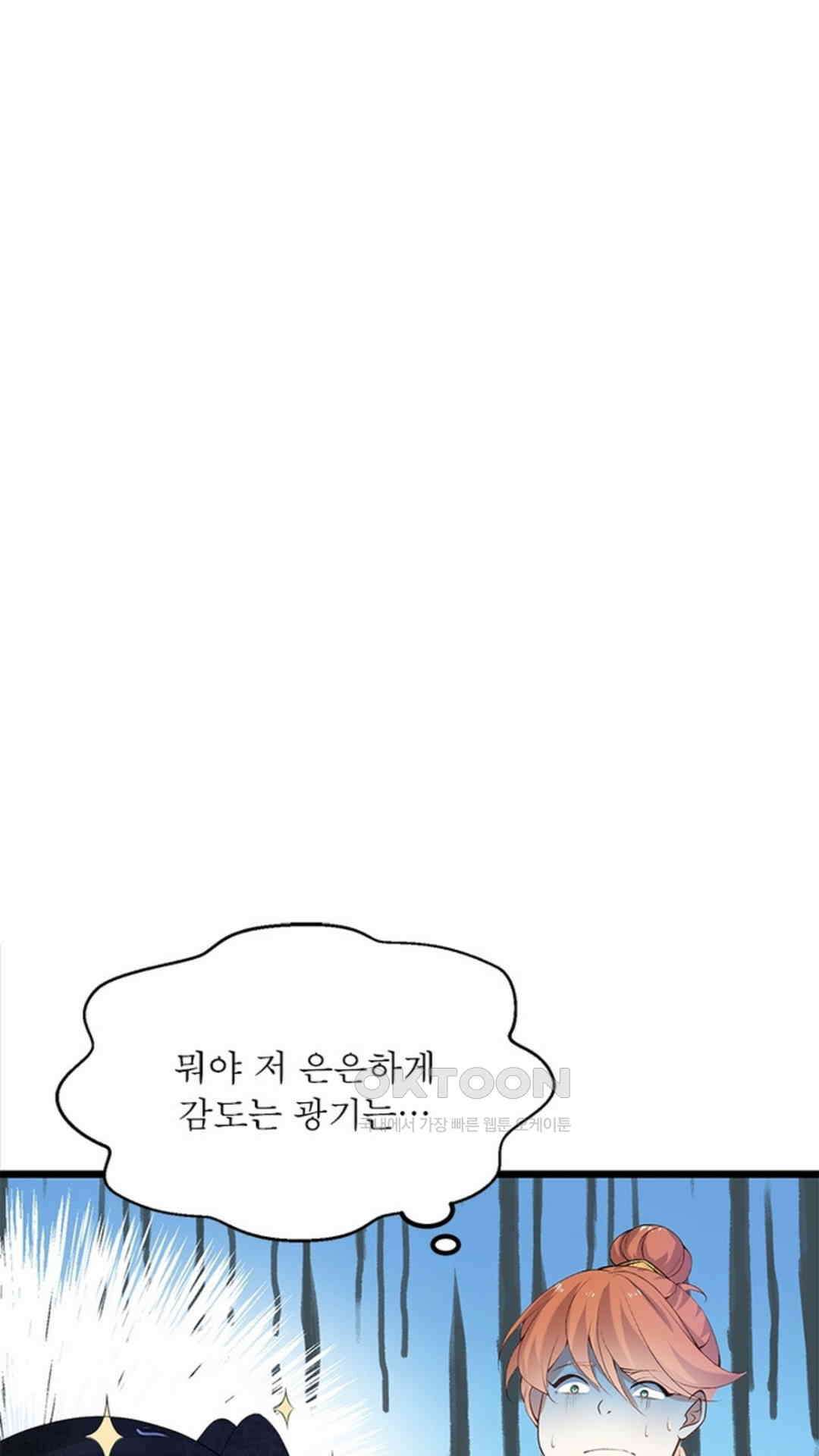 혼돈검신(레진) 4화 2