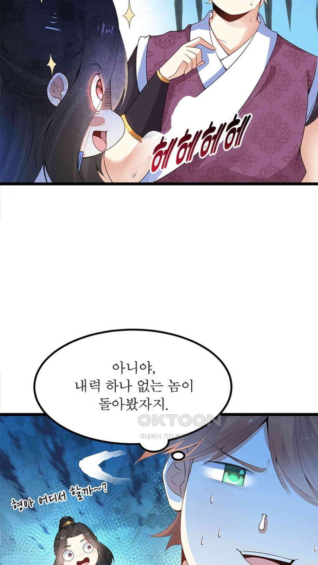 혼돈검신(레진) 4화 3