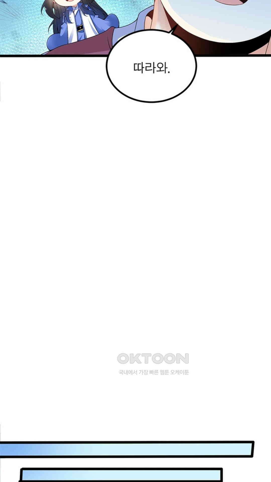 혼돈검신(레진) 4화 4