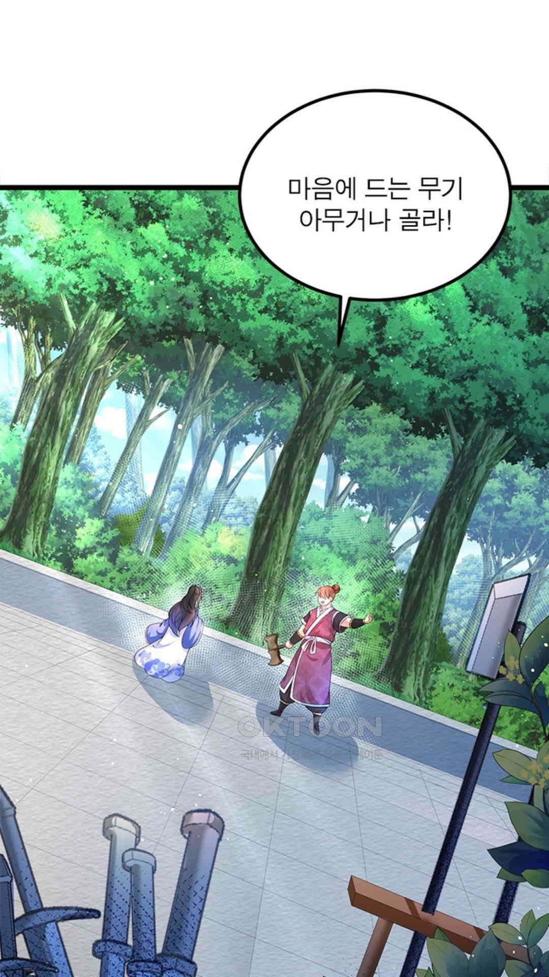 혼돈검신(레진) 4화 6