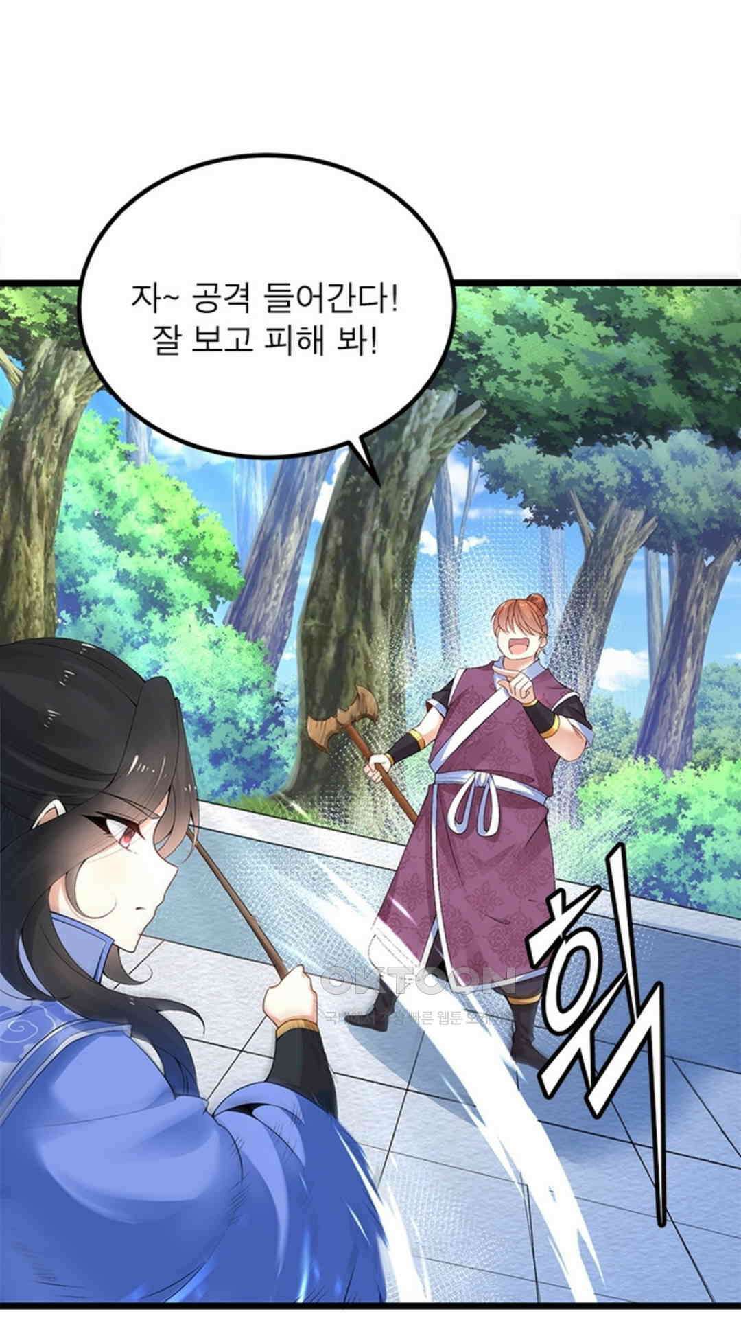 혼돈검신(레진) 4화 10