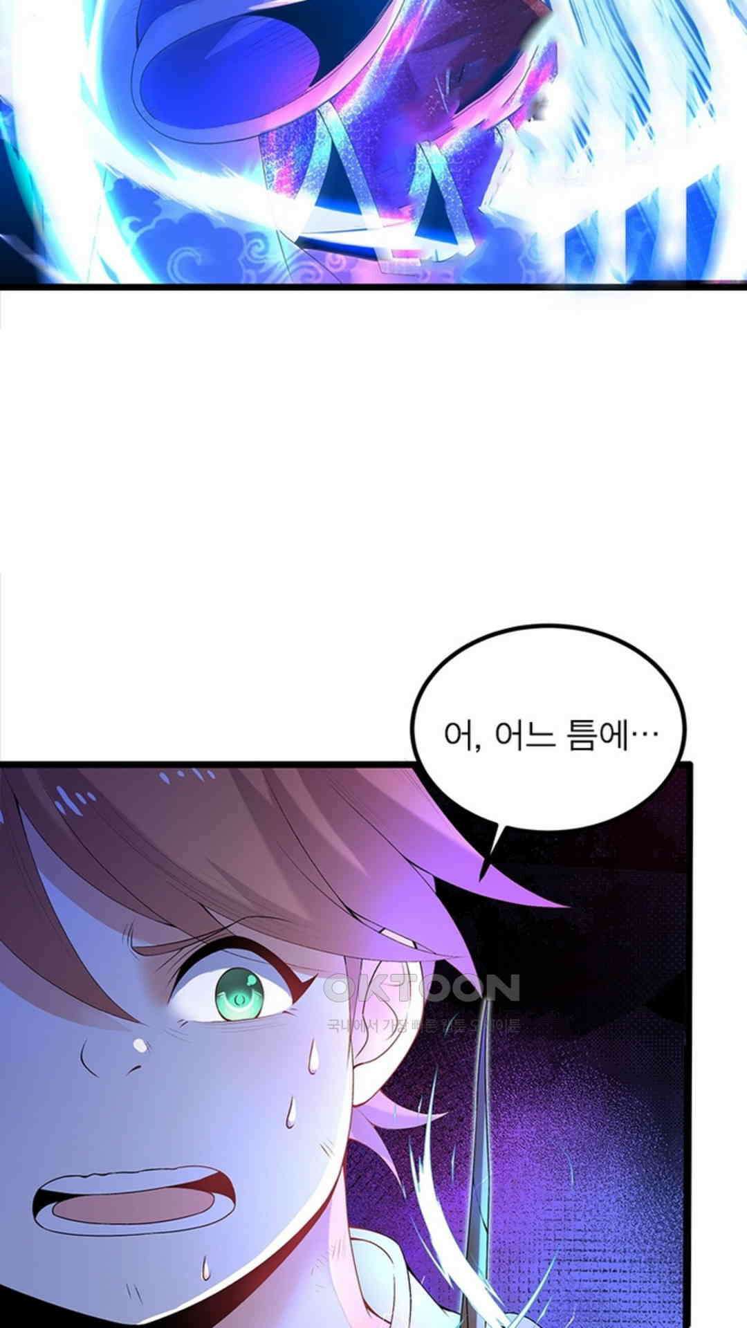 혼돈검신(레진) 4화 17