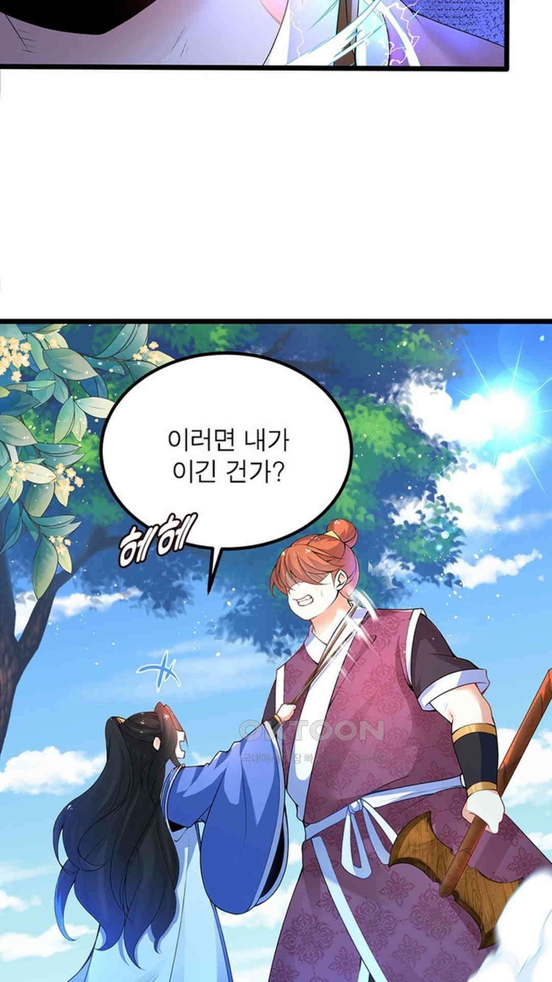 혼돈검신(레진) 4화 18