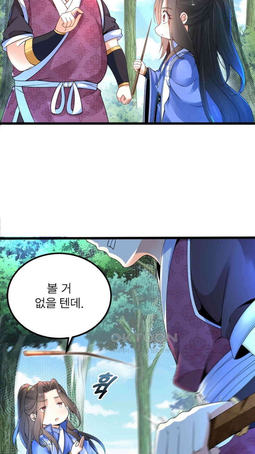 혼돈검신(레진) 4화 30