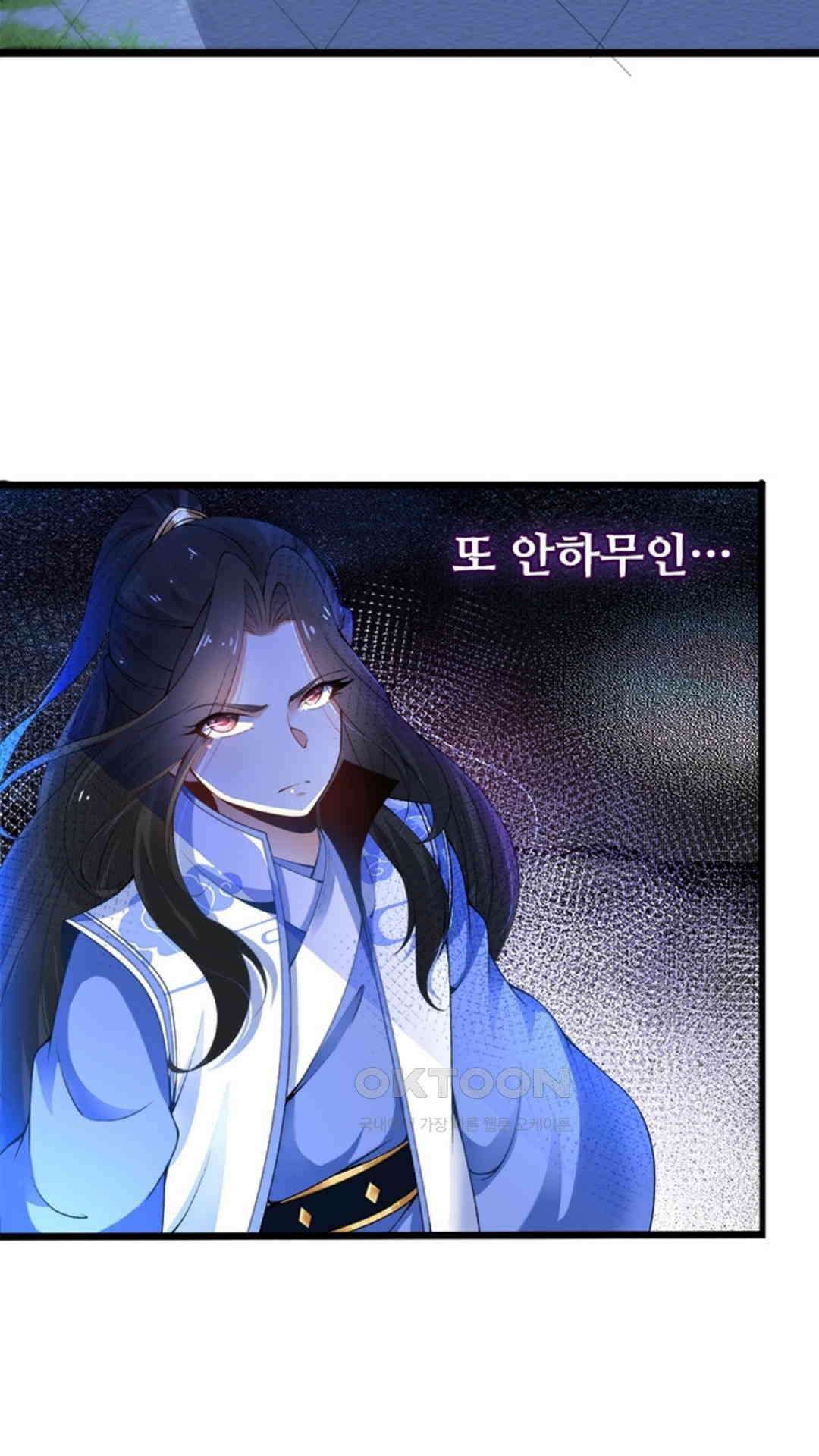 혼돈검신(레진) 4화 33