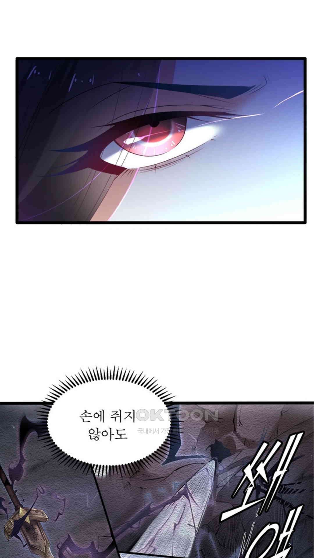 혼돈검신(레진) 4화 34