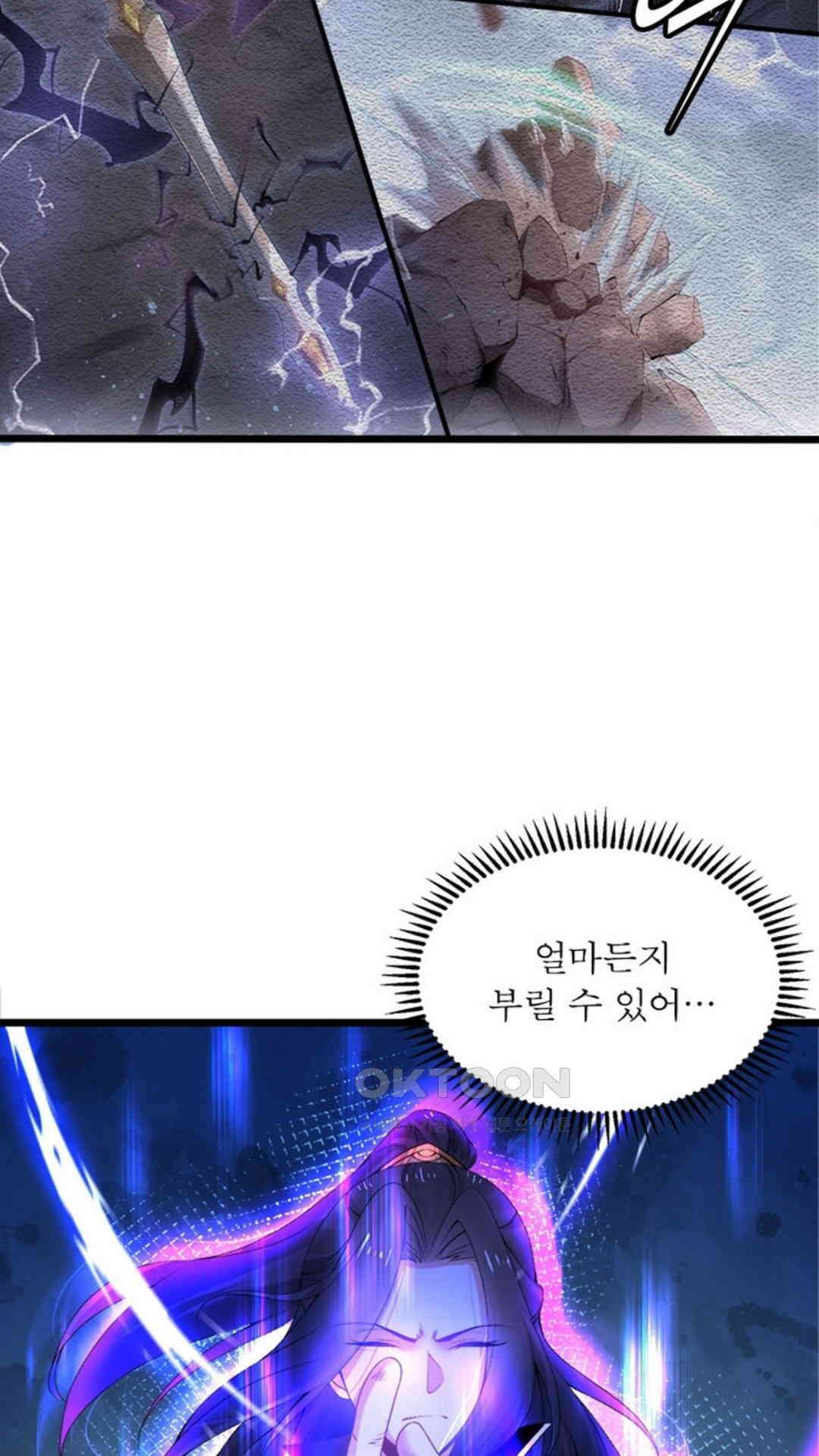 혼돈검신(레진) 4화 35