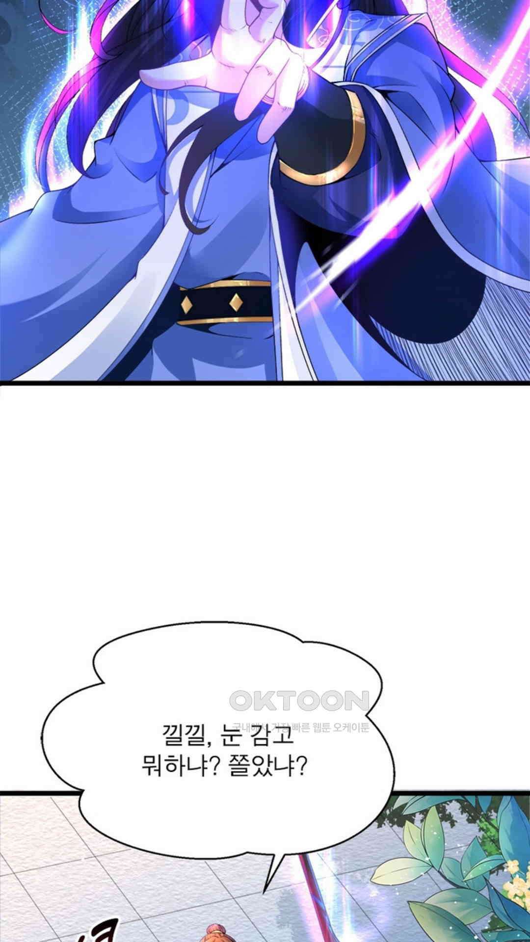 혼돈검신(레진) 4화 36