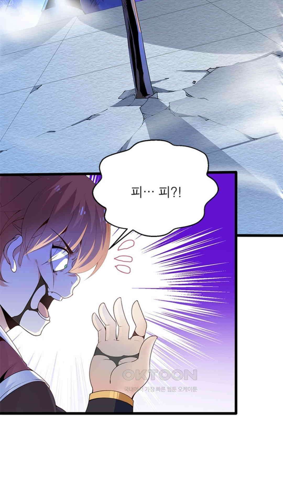 혼돈검신(레진) 4화 45