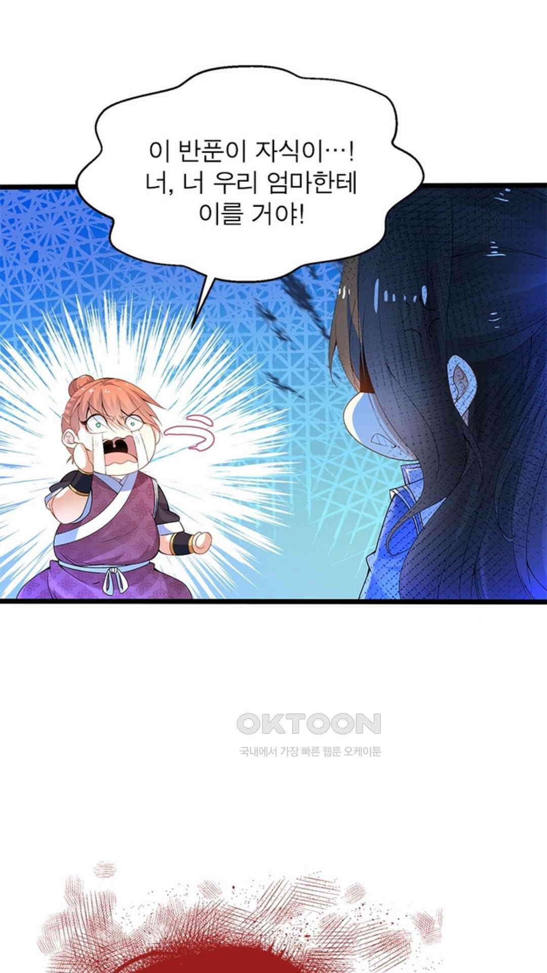 혼돈검신(레진) 4화 46