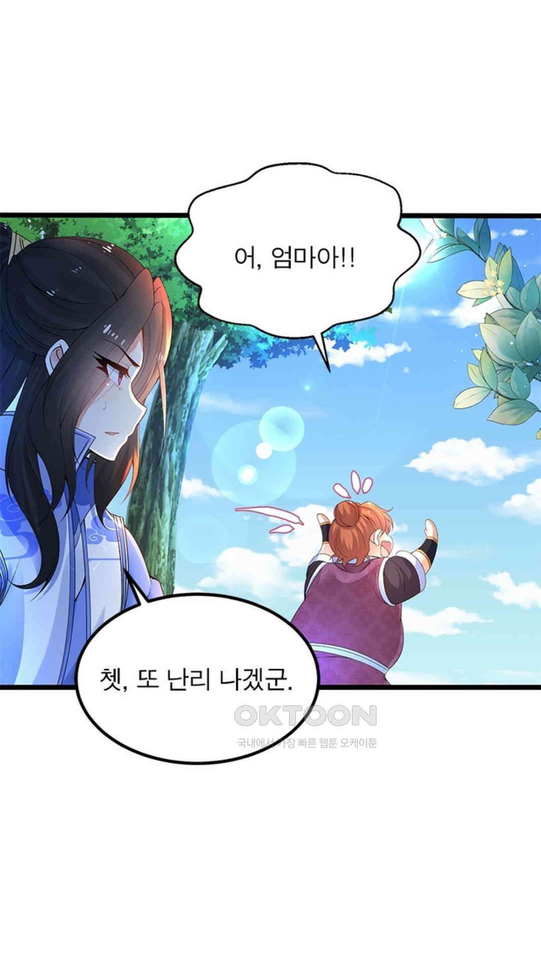 혼돈검신(레진) 4화 48